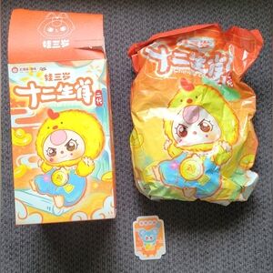 BB3 Chinese Zodiac Series. Confirmed Rat. New! Sealed Bag